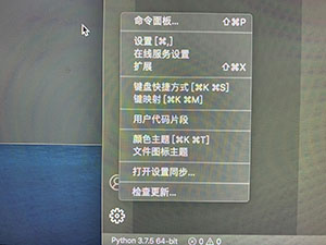 Mac设置vscode运行的快捷键