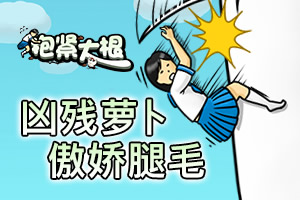 按此进入游戏