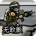 战火英雄无敌版
